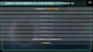 Walkthrough - Star Channel 34, Part 2