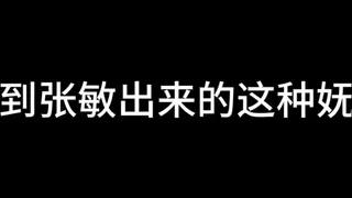 Zhang Min Chapter 7 The Beautiful Life of an Indulgent Young Woman (Part 2)