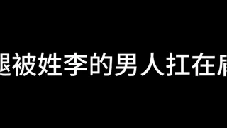 Zhang Min Chapter 6: Young Public Relations Woman Part 2