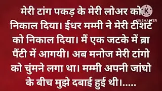 Bhaiya saw Bhabhi having fun and fingered her.