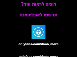 Sexy Israeli MILF on TikTok - NSFW