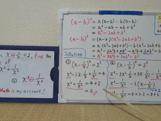 Solving Equation: When 1/x = 2, Find X! (JapanMath) (NSFW)